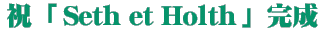 juSeth et Holthv
