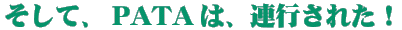 āAPATÁAAsꂽI