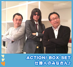 ACTION! BOX SETd|l݂̂Ȃ